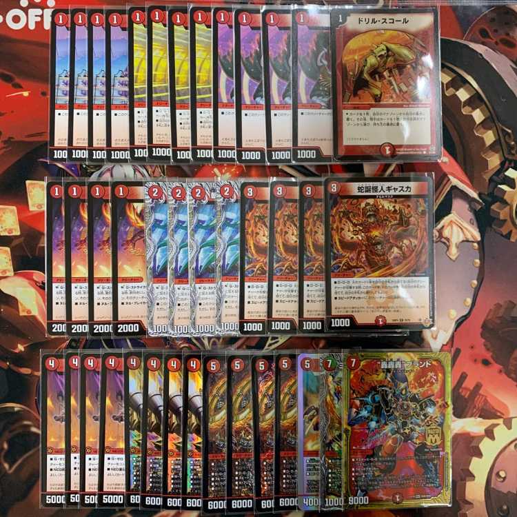 2612 赤単フミガルド(赤単速攻、赤単レッドアウト) コンプオフ