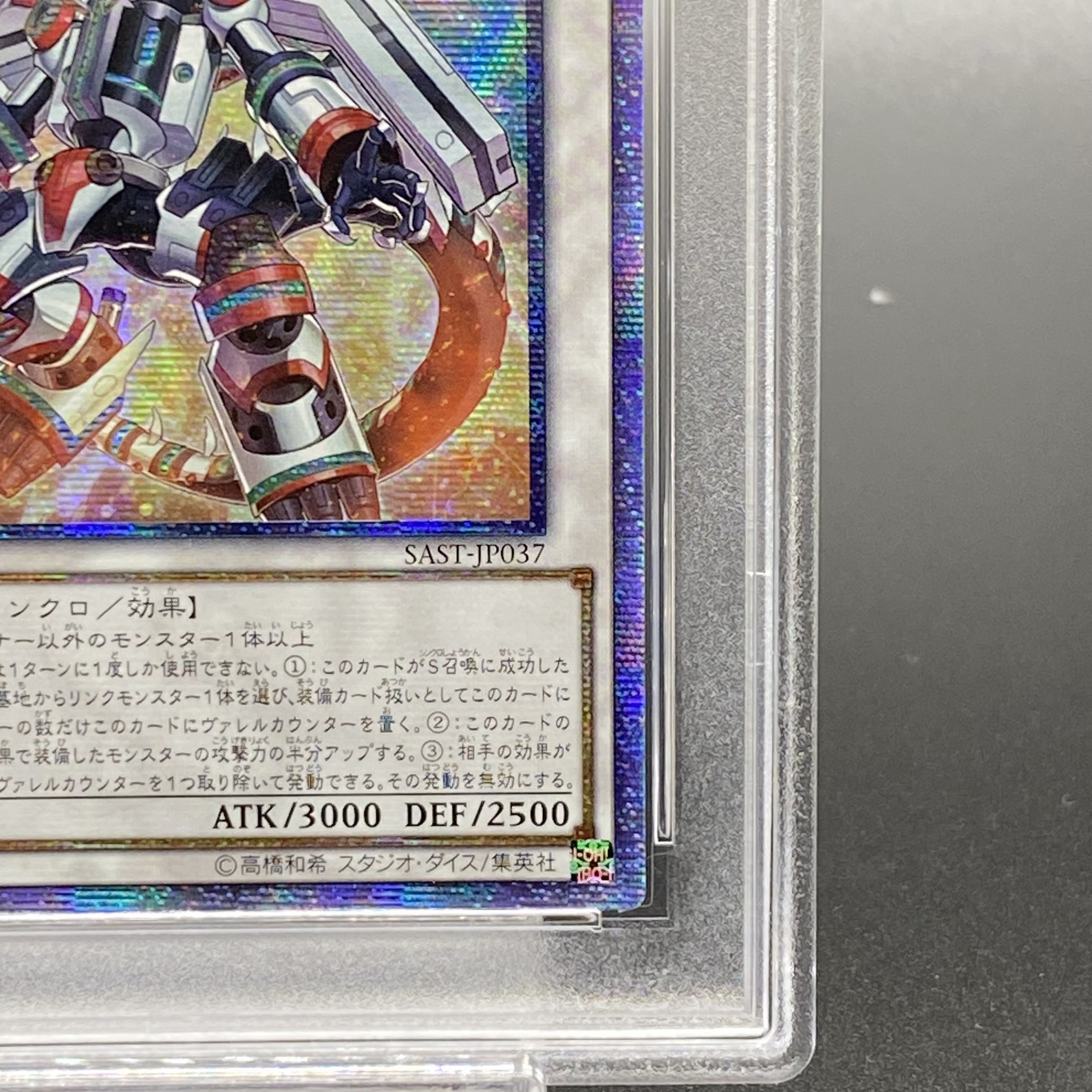 遊戯王 ヴァレルロードSドラゴン サベージ アジア 20thシク 状態B