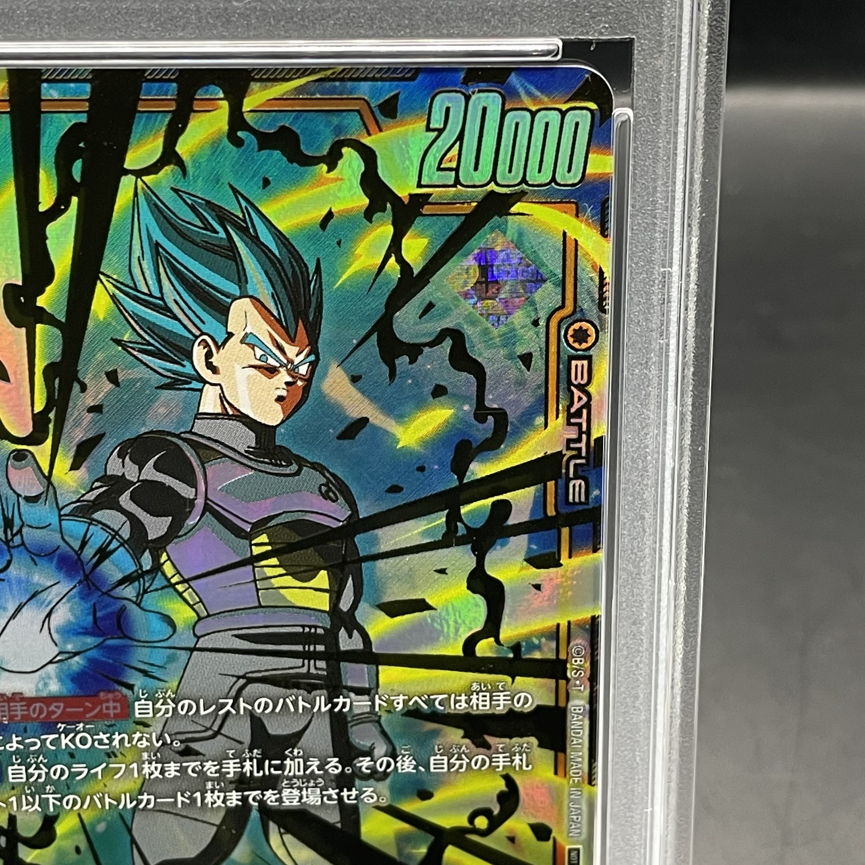 PSA10】 ベジータ(パラレル/金文字) FB02-133 CSプロモ 1枚の通販 土日