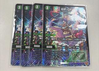 デュエマ 4枚セット pp-「p」 pp-p パンドラプリンセスプリン PP-P ppp