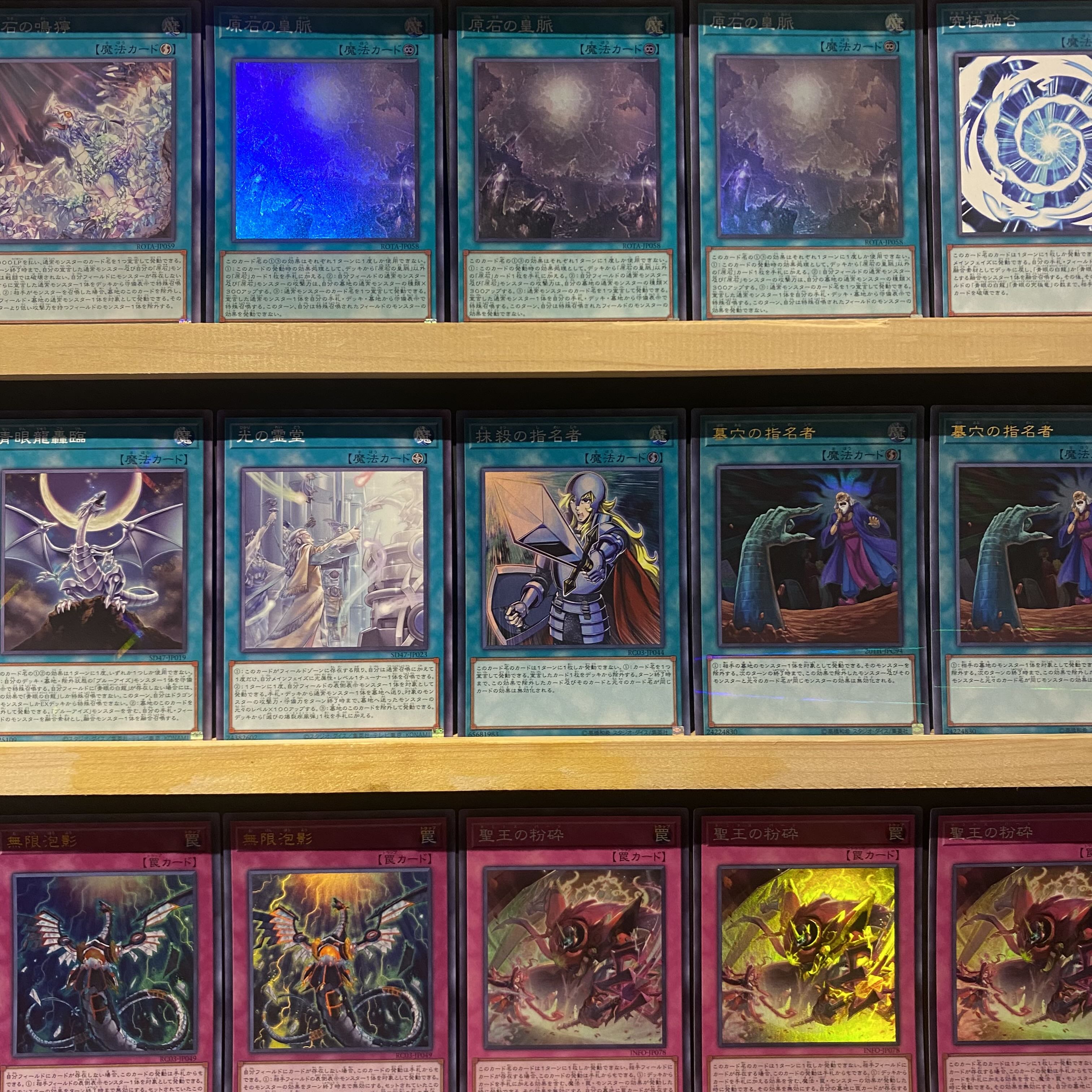 即日発送！【原石青眼】ブルーアイズ デッキ 遊戯王 聖王の粉砕 白き