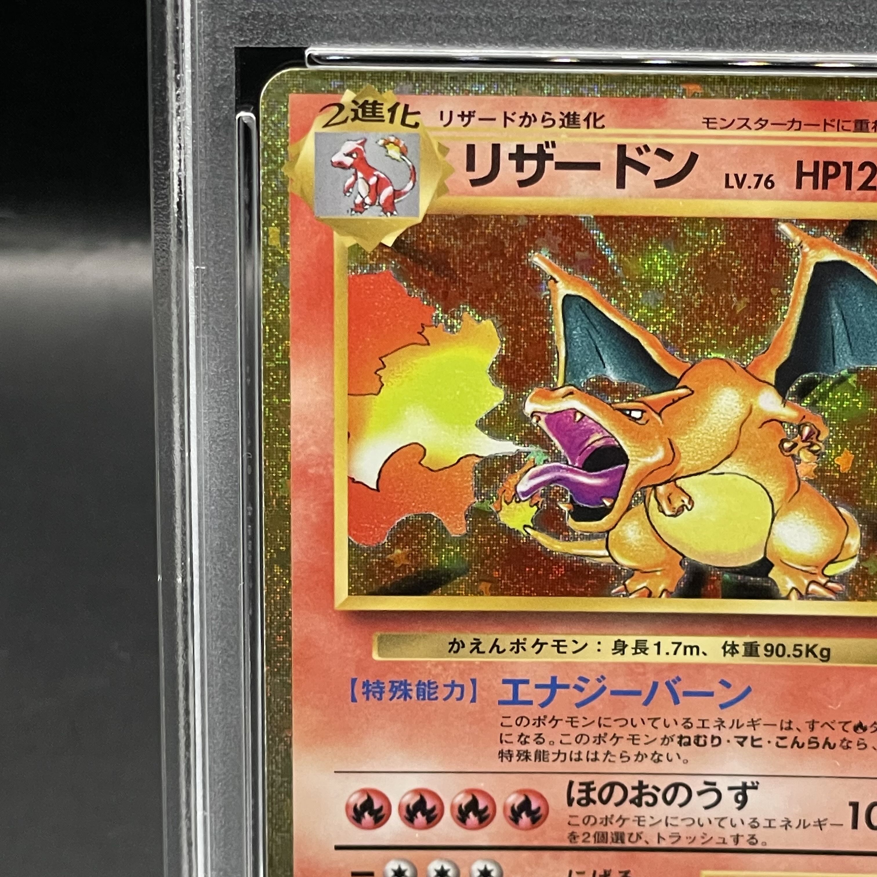 PSA10】ポケモンカードゲーム Classic リザードン (CLL) PROMO CLL003