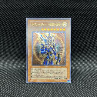 カオスソルジャー レリーフ」の激安通販 | magi