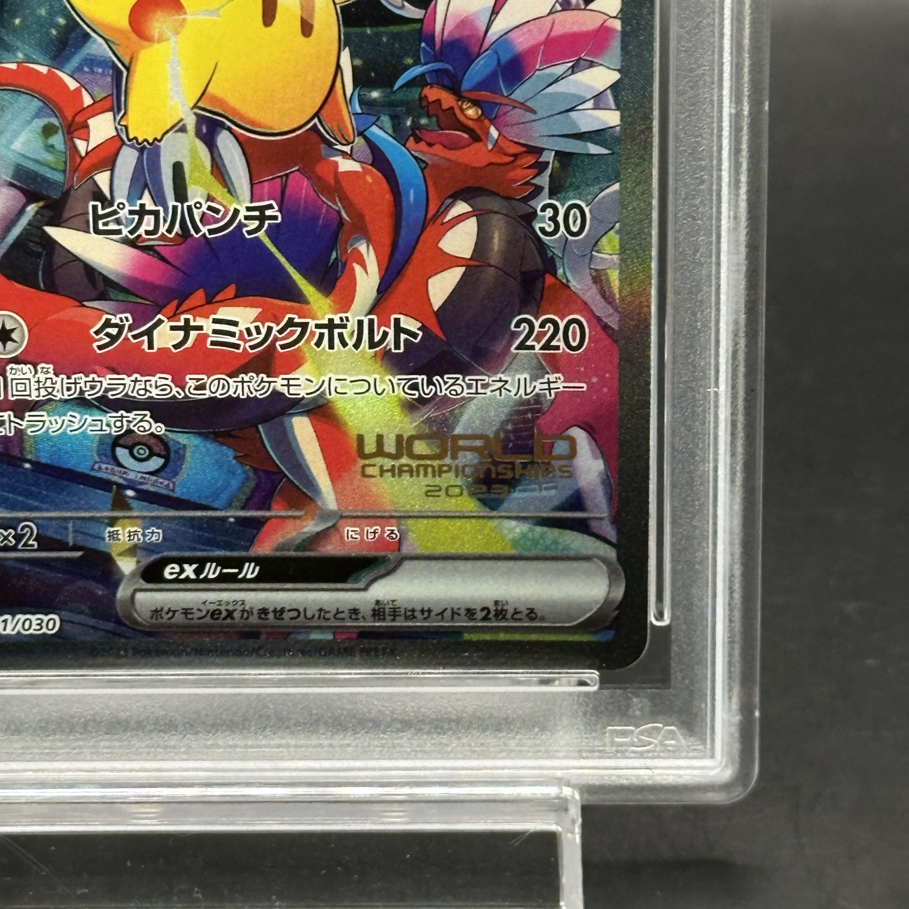 美品】横浜記念デッキ ピカチュウex プロモ psa10 【公式通販】