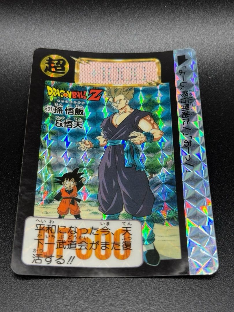 ドラゴンボール カードダス #631 孫悟飯&悟天 1枚の通販 トレカ