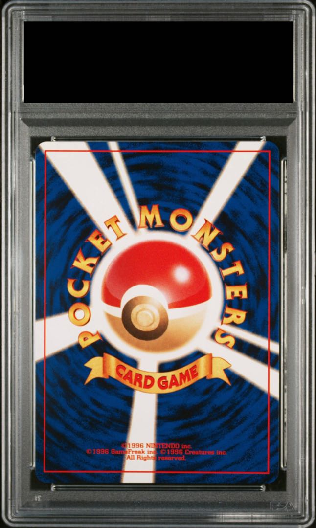 PSA10】バンギラス キラ 旧裏 ☆ 1枚の通販 土日祝休@magi公式