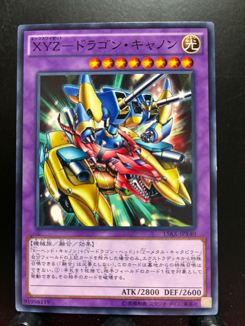 PSA10】遊戯王 XYZ-ドラゴン・キャノン レリーフ XYZ-ドラゴン