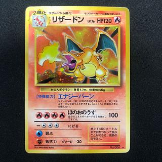 かえん リザードン」の激安通販 | magi