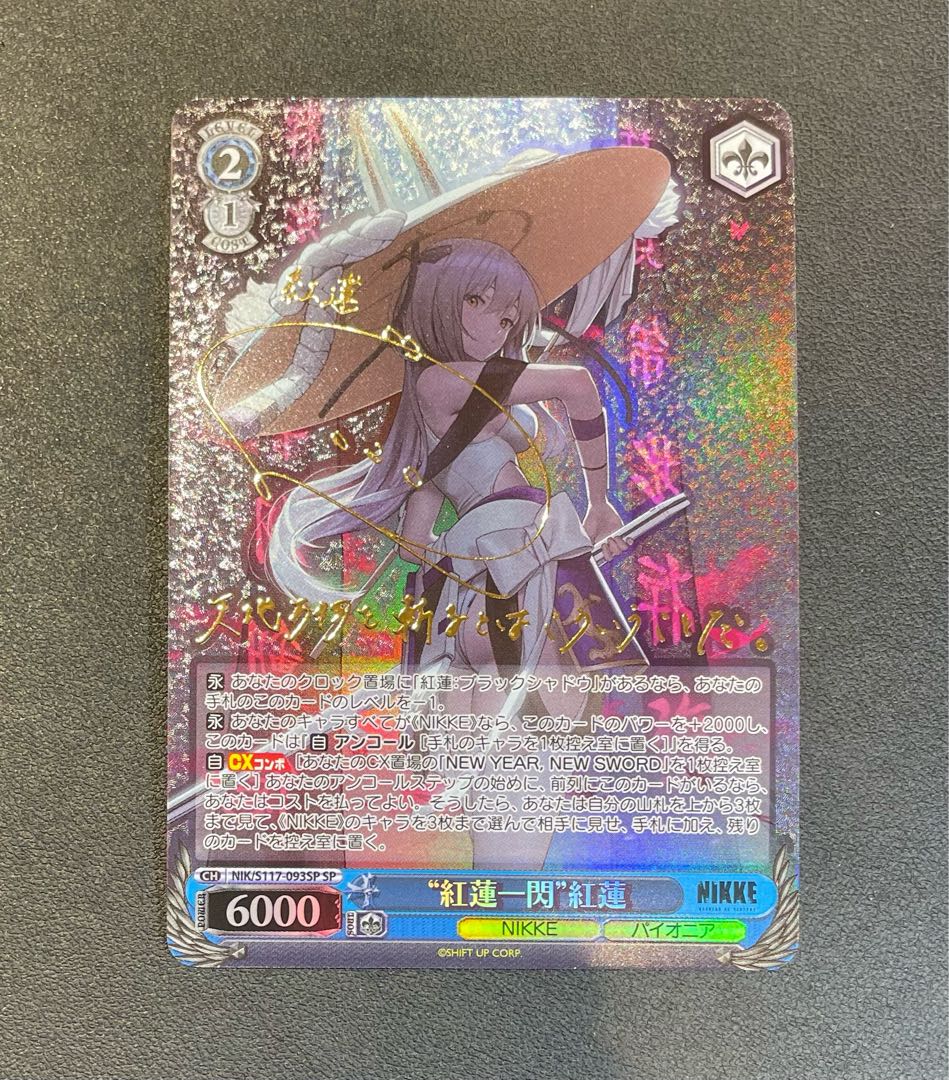 紅蓮 SPR サイン NIKKE NIVEL ARENA 韓国語 PSA10 紅蓮 SPR サイン