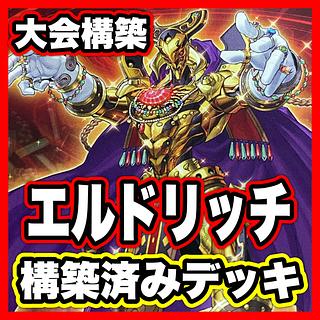 遊戯王 レリーフ」の激安通販 | magi