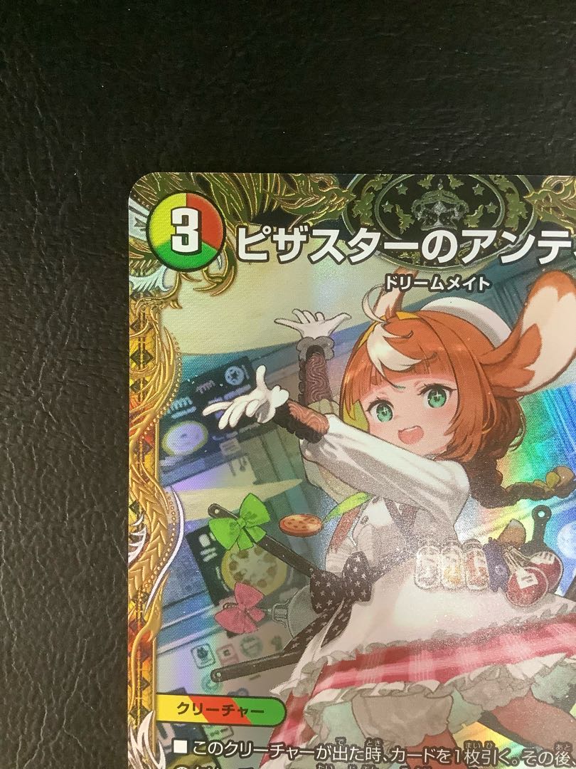 デュエマ ピザスターのアンティハムト 金トレ デュエマ ピザスターの