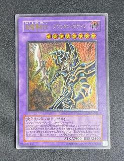 ブラックパラディン レリーフ」の激安通販 | magi