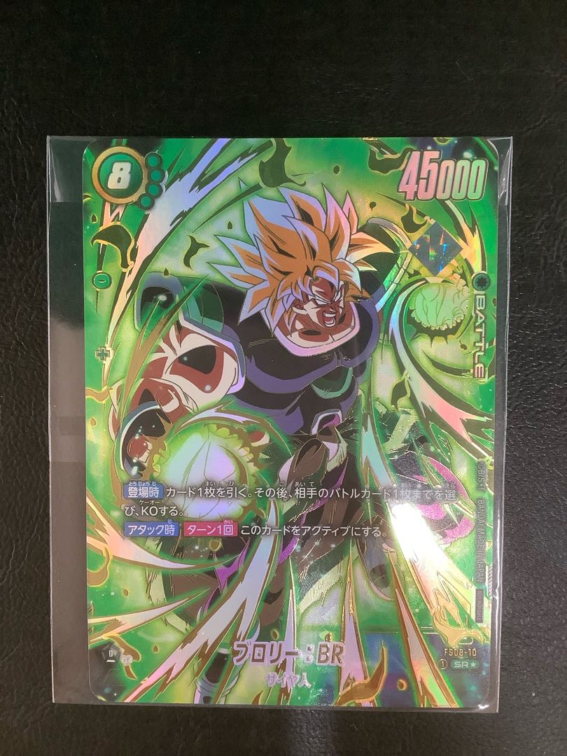 ブロリー アルティメットバトル 優勝 プロモ SR パラレル