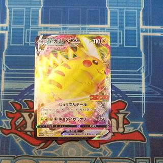 コロコロ ピカチュウ」の激安通販 | magi