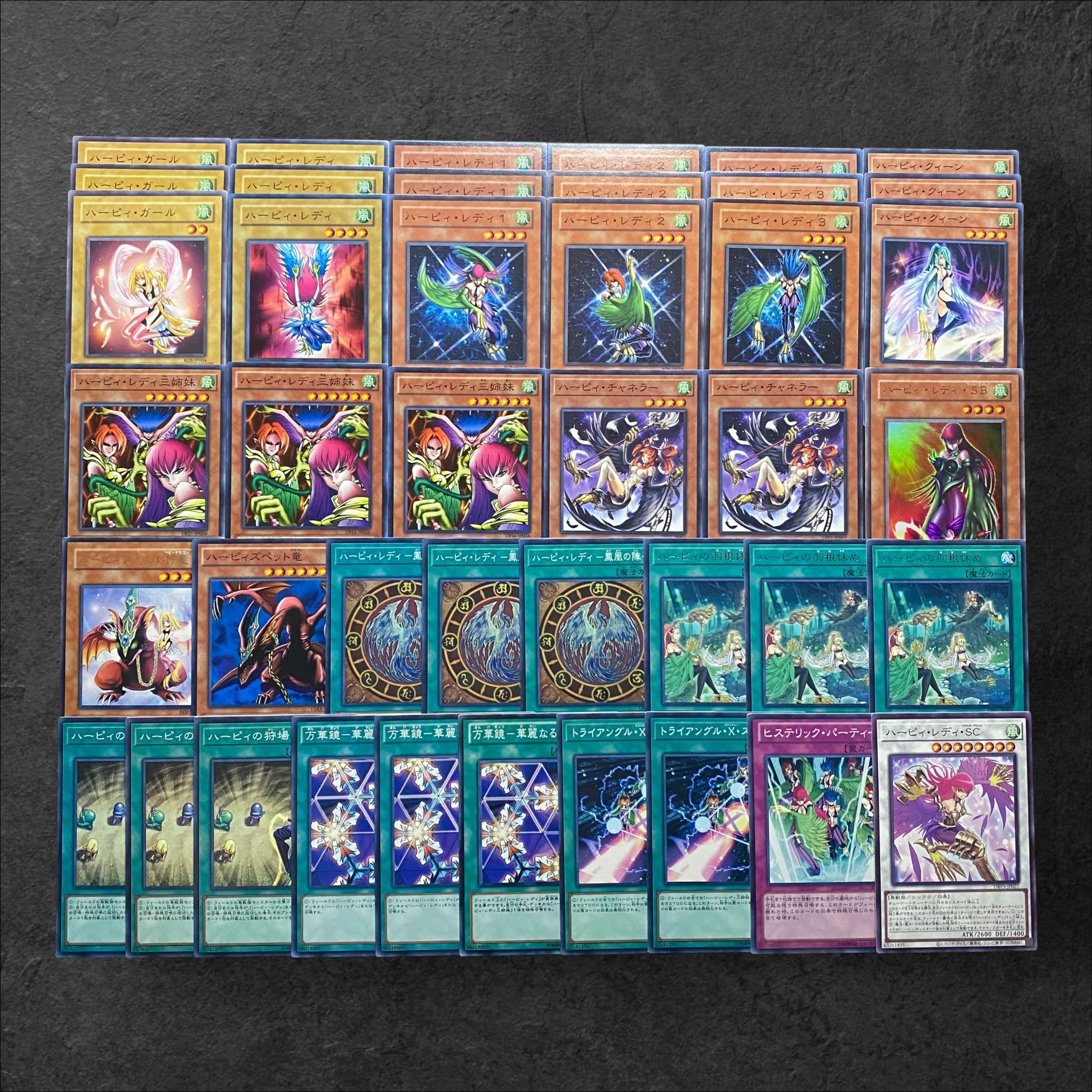 6405【遊戯王】ハーピィ デッキパーツ まとめ売り 1枚の通販 CARD SHOP