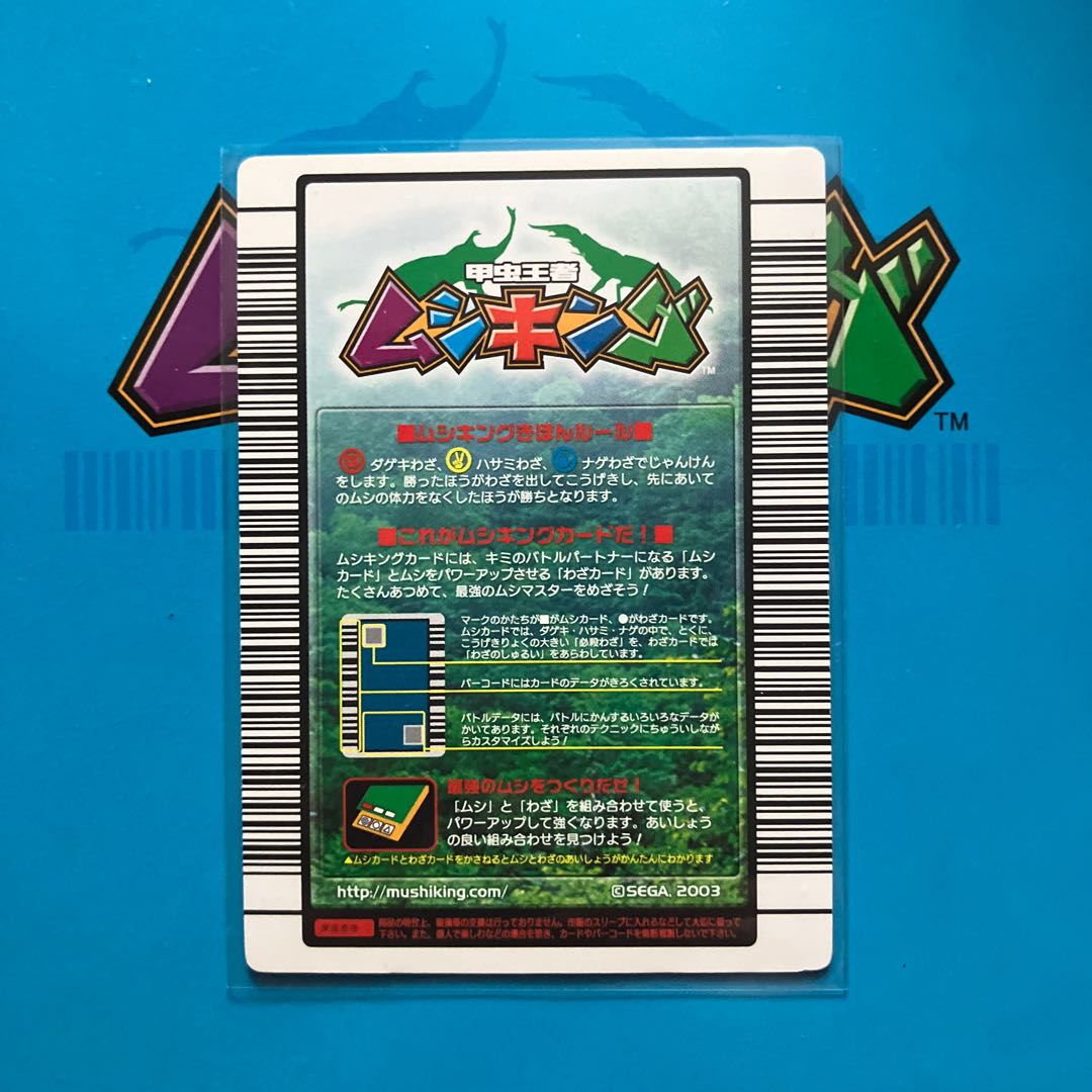 ムシキング コーカサスオオカブト 銀レア 希少 未使用 1枚の通販 のぶ