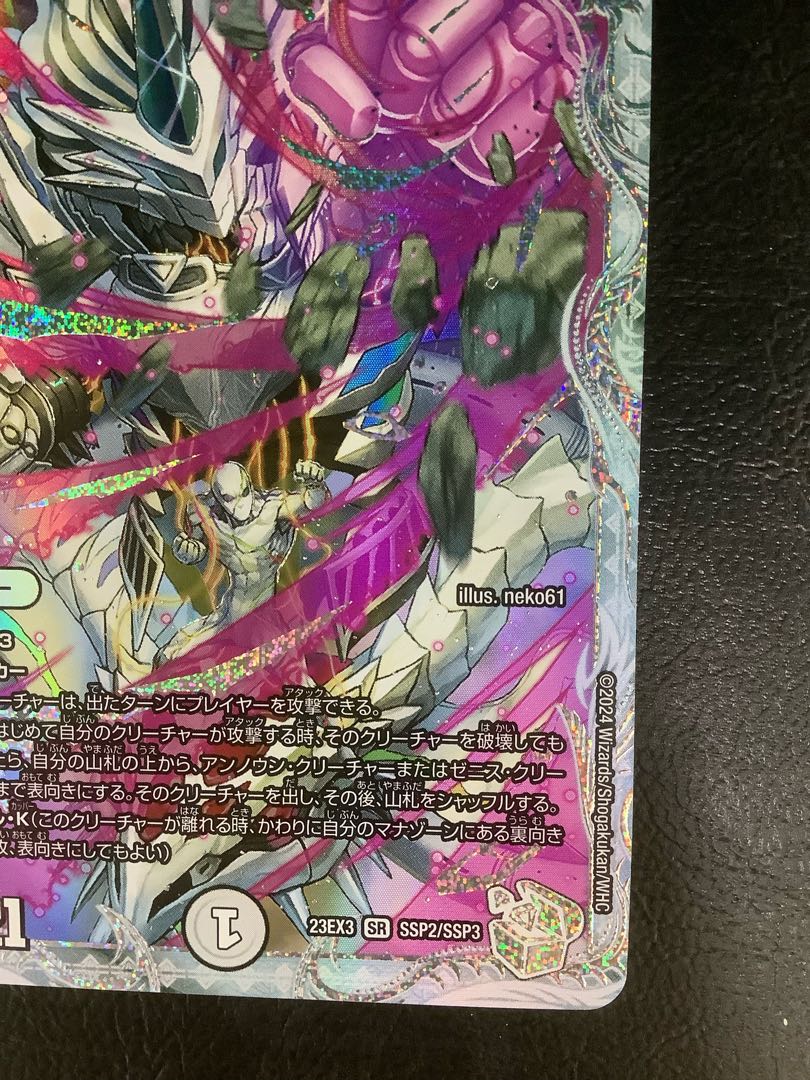 ① 「無上」の頂天 シャングリラ・ファンタジア(ゼニスダイヤモンド