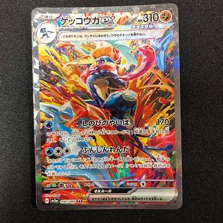 ゲッコウガex SAR 090/066 1枚の通販 らいだがい＠平日発送不定期