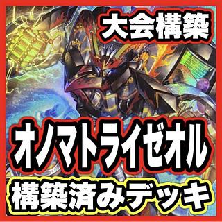 遊戯王 レリーフ」の激安通販 | magi