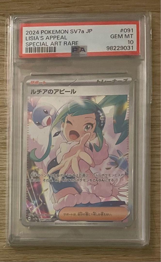PSA10]ルチアのアピールSAR.SR.チルタリスCHR ルチア3枚セット PSA10