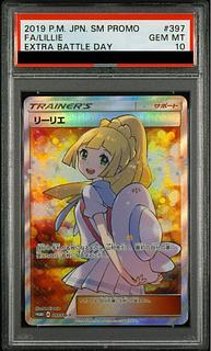 エクバリーリエ psa10」の激安通販 | magi
