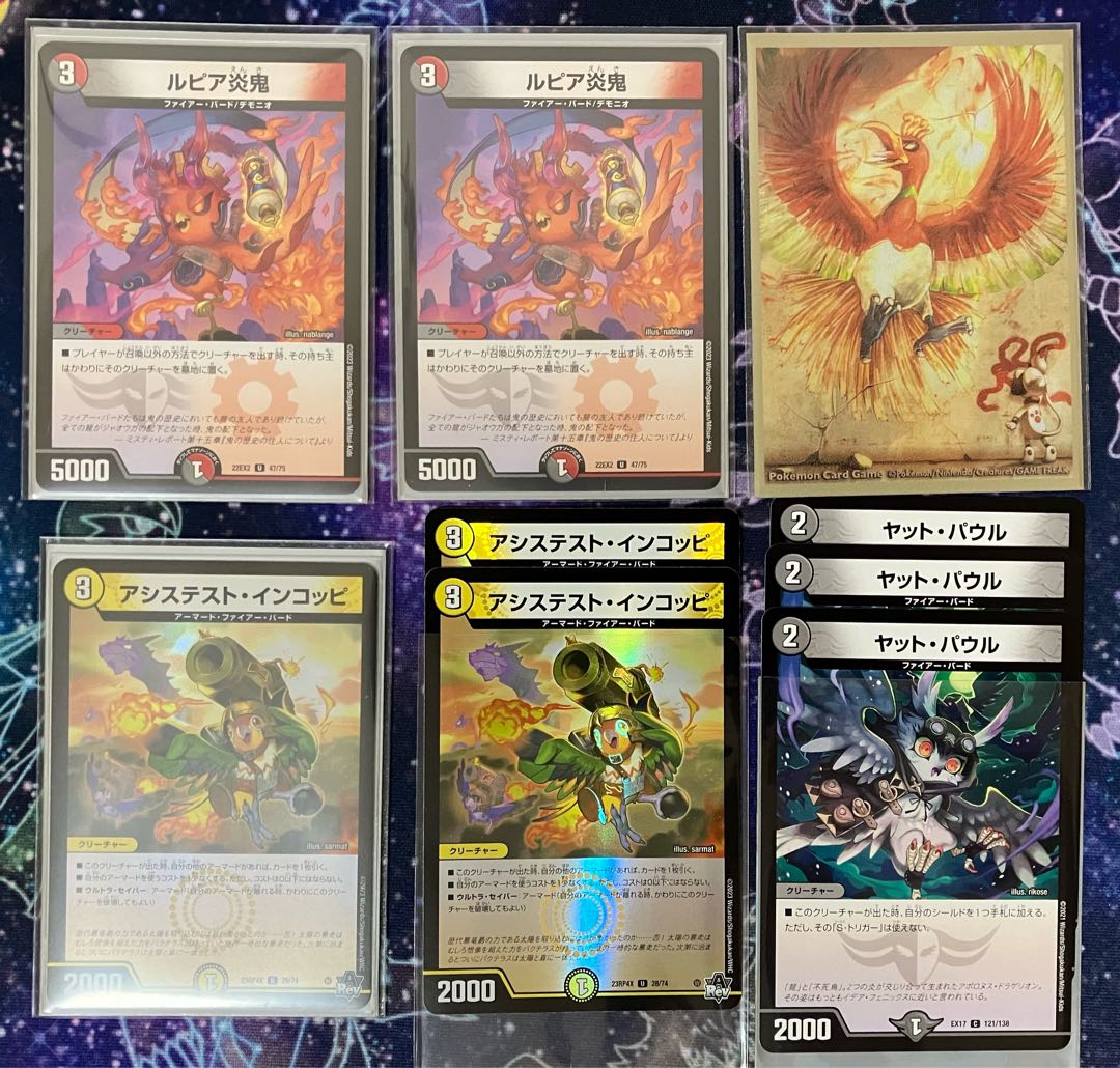 デイガファイアーバード/クイーンルピア シク/ポッピ冠ラッキー プロモ