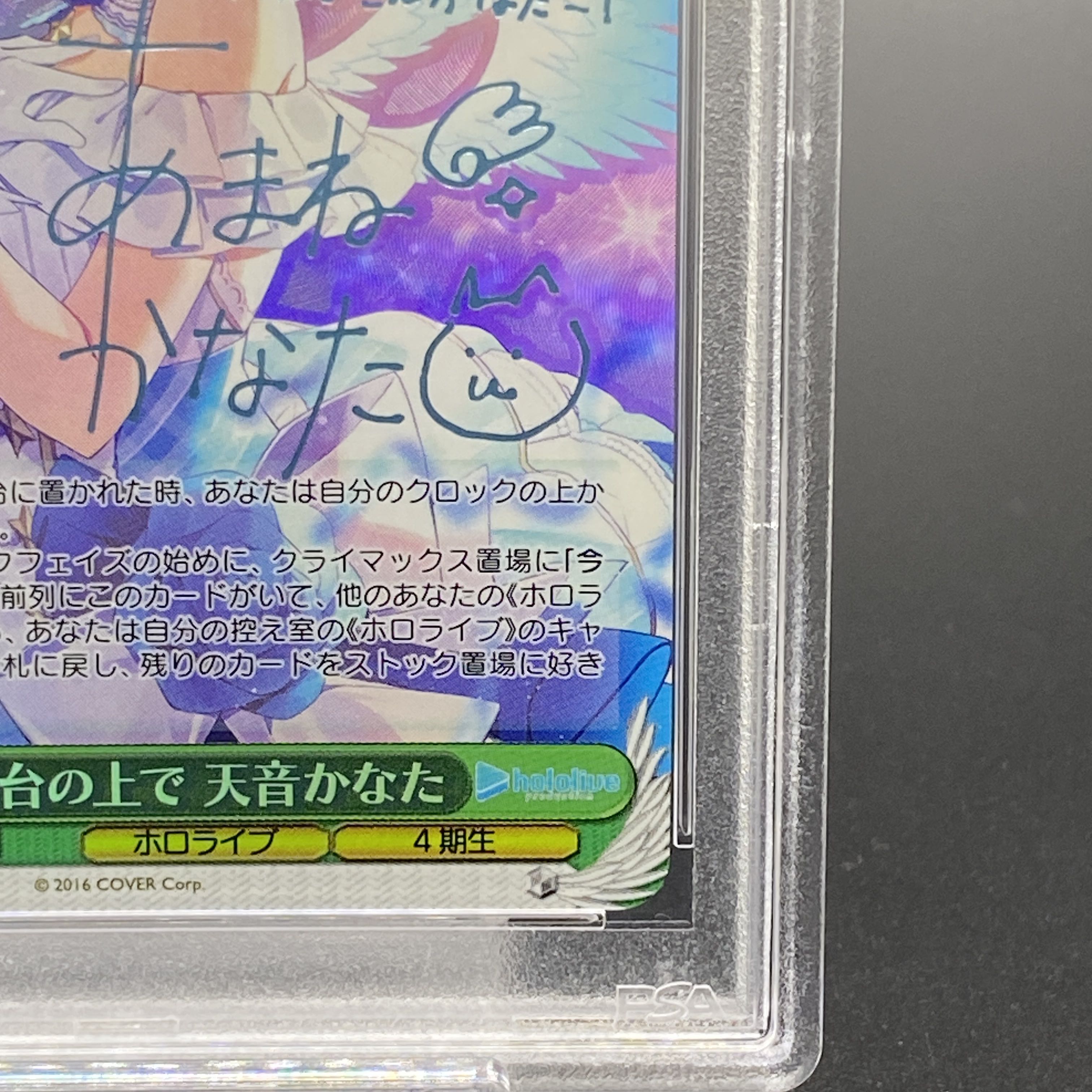 PSA10】舞台の上で 天音かなた(サイン入り) SP HOL/W91-T108SP 1枚の