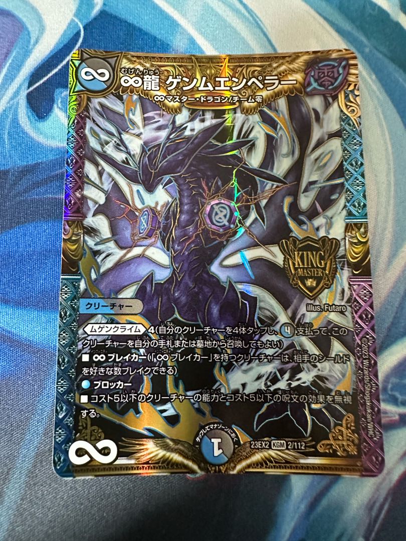 ∞龍ゲンムエンペラー CSプロモ ∞龍ゲンムエンペラー プロモ ゲンム