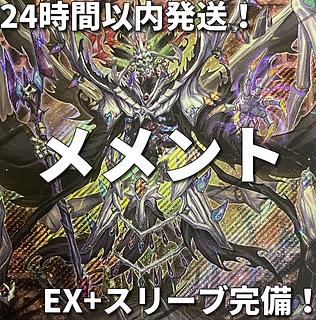 メメント デッキ」の激安通販 | magi