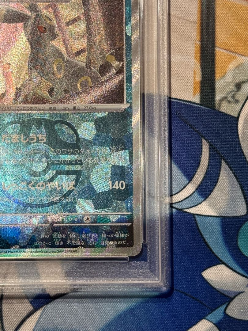 PSA10】 ブラッキー(マスターボール柄/ミラー仕様) 092/187 1枚の通販