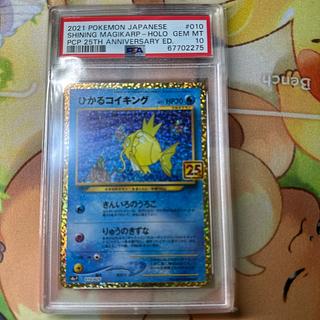 ひかるコイキング psa10」の激安通販 | magi