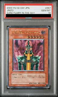 サイコショッカー レリーフ」の激安通販 | magi