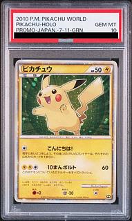 PSA10】ピカチュウ(プロモ){Ken Sugimori}[PW]日本 緑背景 1枚の通販
