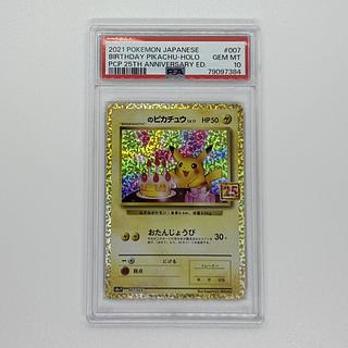 ピカチュウ 誕生日」の激安通販 | magi