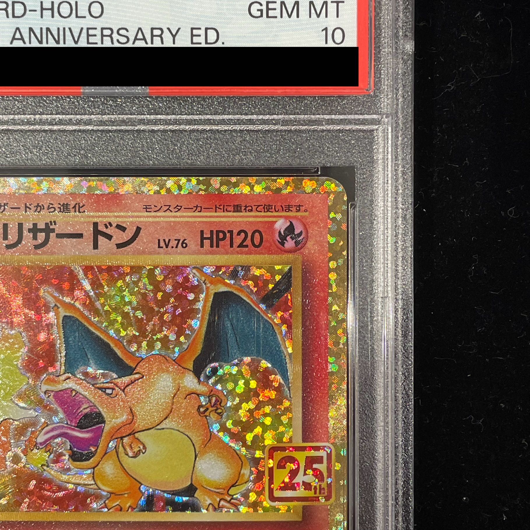 ポケモンカード リザードン ホロ キラ プロモ ファイヤーレイズ PSA10