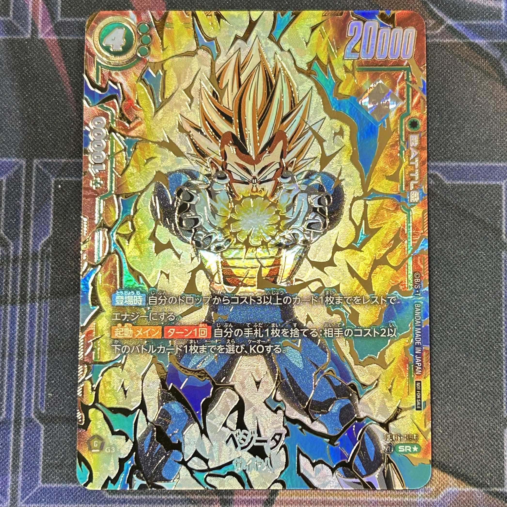 PSA10】 CS ベジータ チャンピオンシップ プロモ PSA10】 CS ベジータ