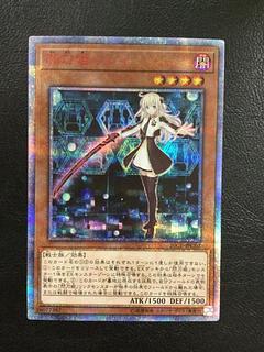 閃刀姫-レイ 20th」の激安通販 | magi