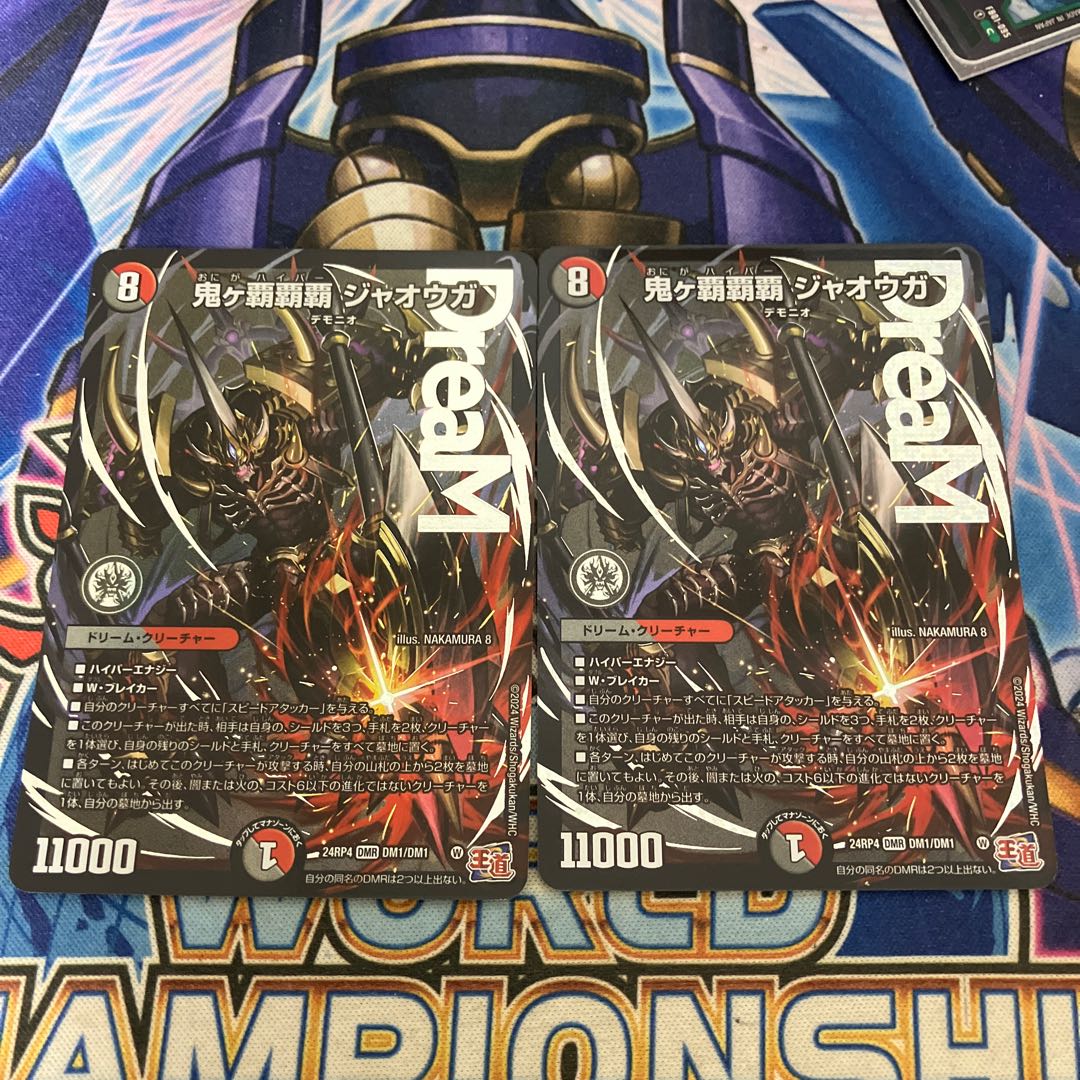 鬼ヶ覇覇覇 ジャオウガ ハイパージャオウガ 3枚 最安値 鬼ヶ覇覇覇