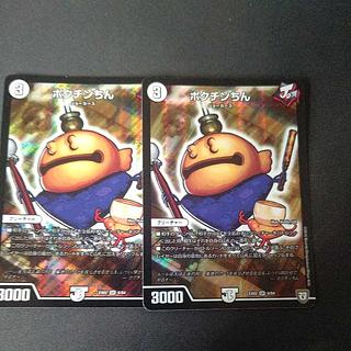 ポクチンちん」の激安通販 | magi