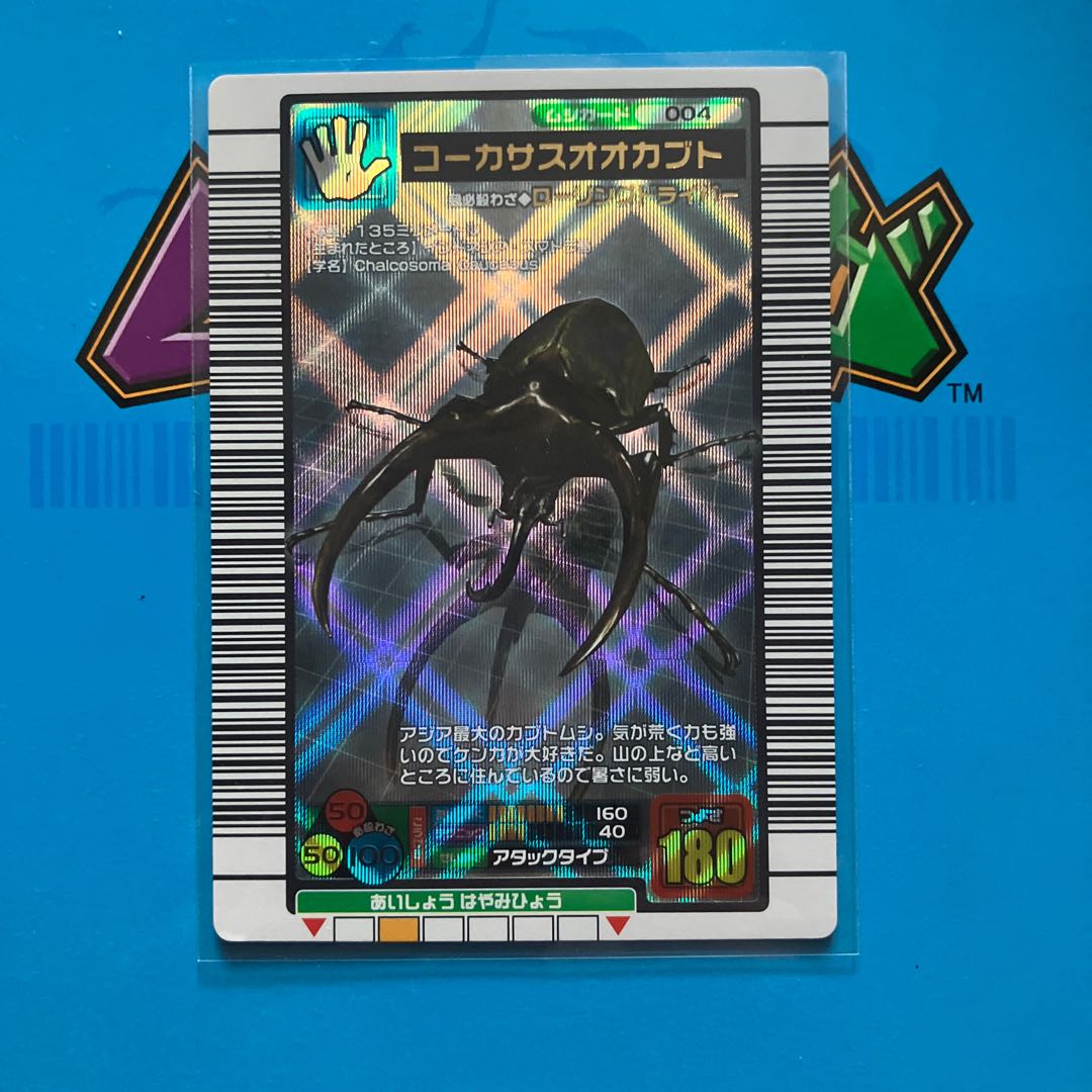 ムシキング コーカサスオオカブト 銀レア 希少 未使用 1枚の通販 のぶ