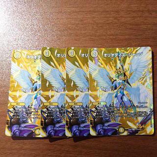 オリオティスジャッジcsプロモ4枚 オリオティス・ジャッジ CSプロモ 4