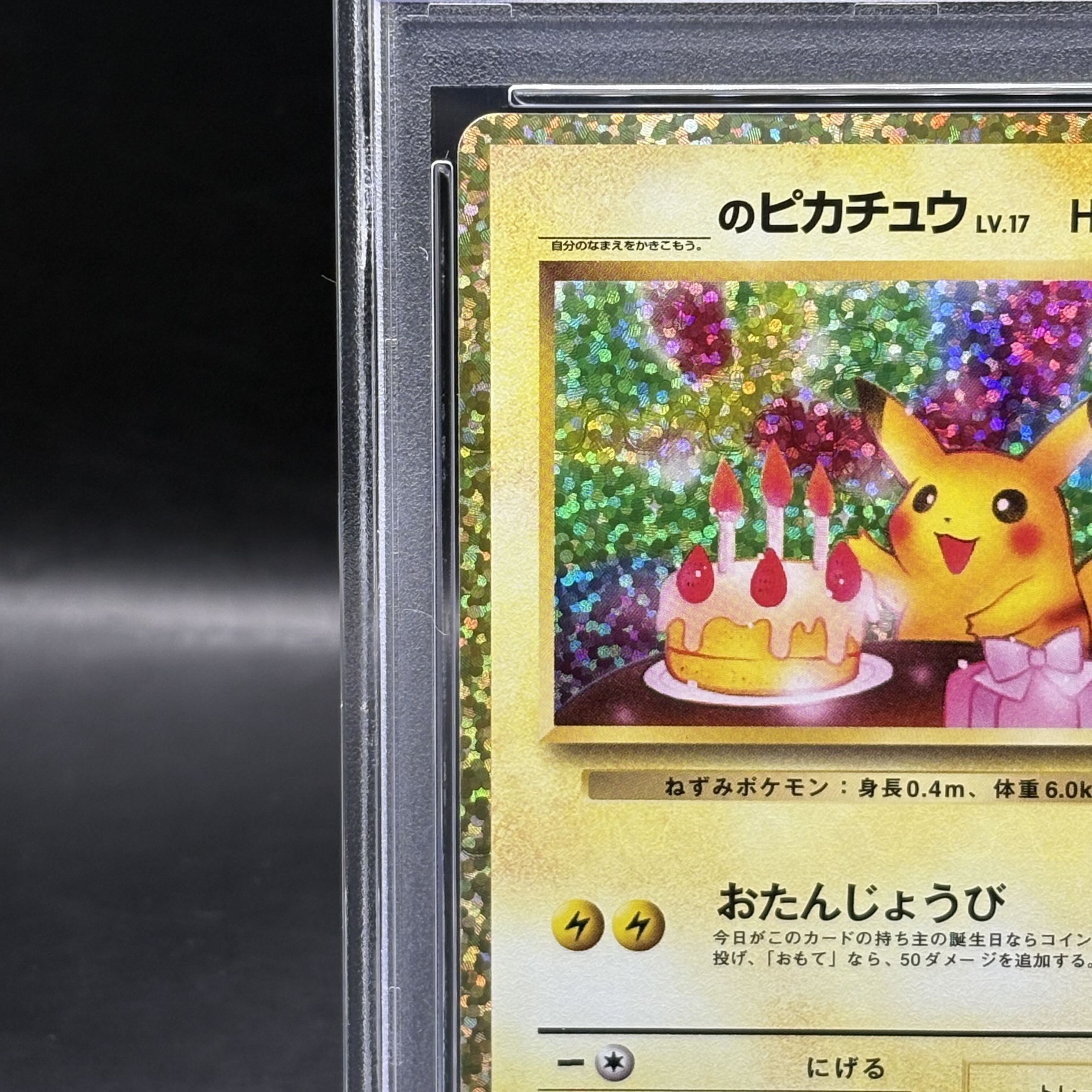 PSA10】ピカチュウ デルタ種 プロモ 明治 meiji 【公式通販】