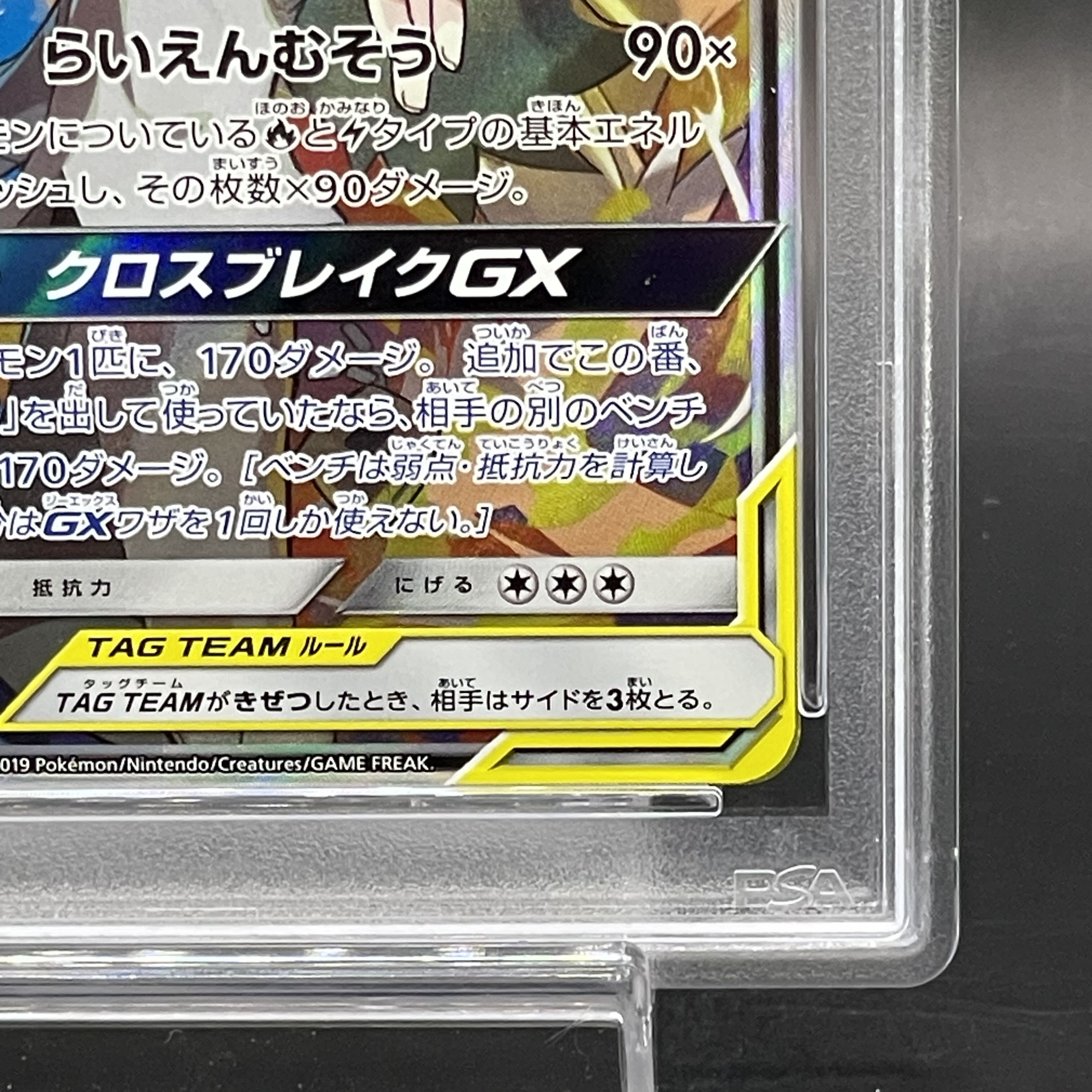 PSA10】レシラム&ゼクロムGX SR 064/049 1枚の通販 土日祝休@magi公式