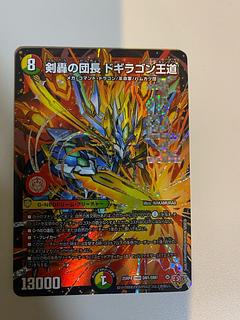 剣轟の団長 ドギラゴン王道」の激安通販 | magi