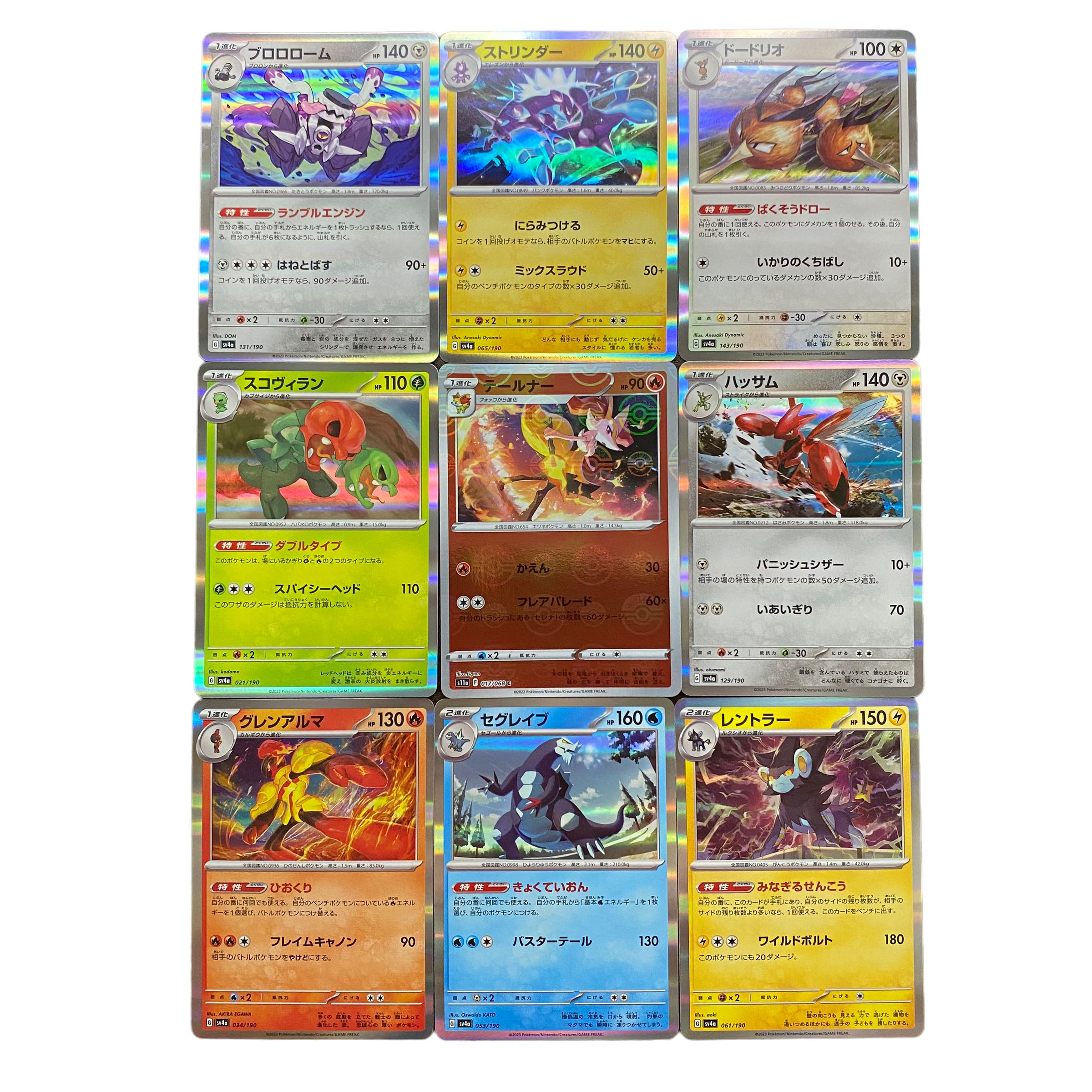4829 【ポケモンカード】R9枚セット まとめ売り 9枚の通販 CARD SHOP