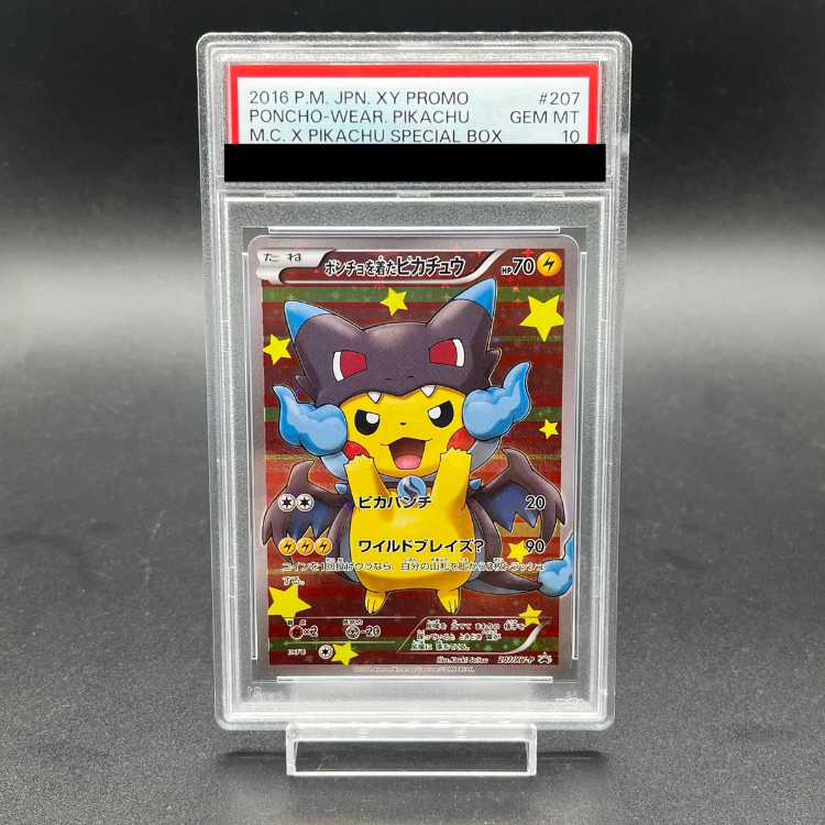 PSA10 ピカチュウ M LV.X プロモ ポンチョ サトシ ポケカ PSA10
