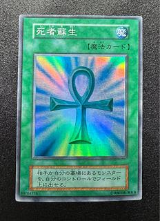 死者蘇生 初期 スーパー」の激安通販 | magi