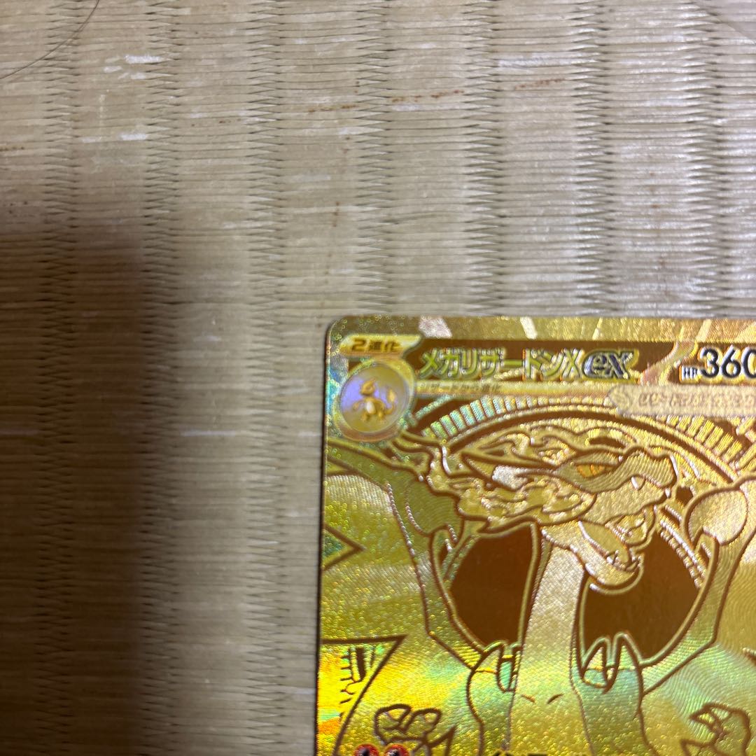 メガリザードンXex MUR 116/080 1枚の通販 にんじん（1218752534） | magi