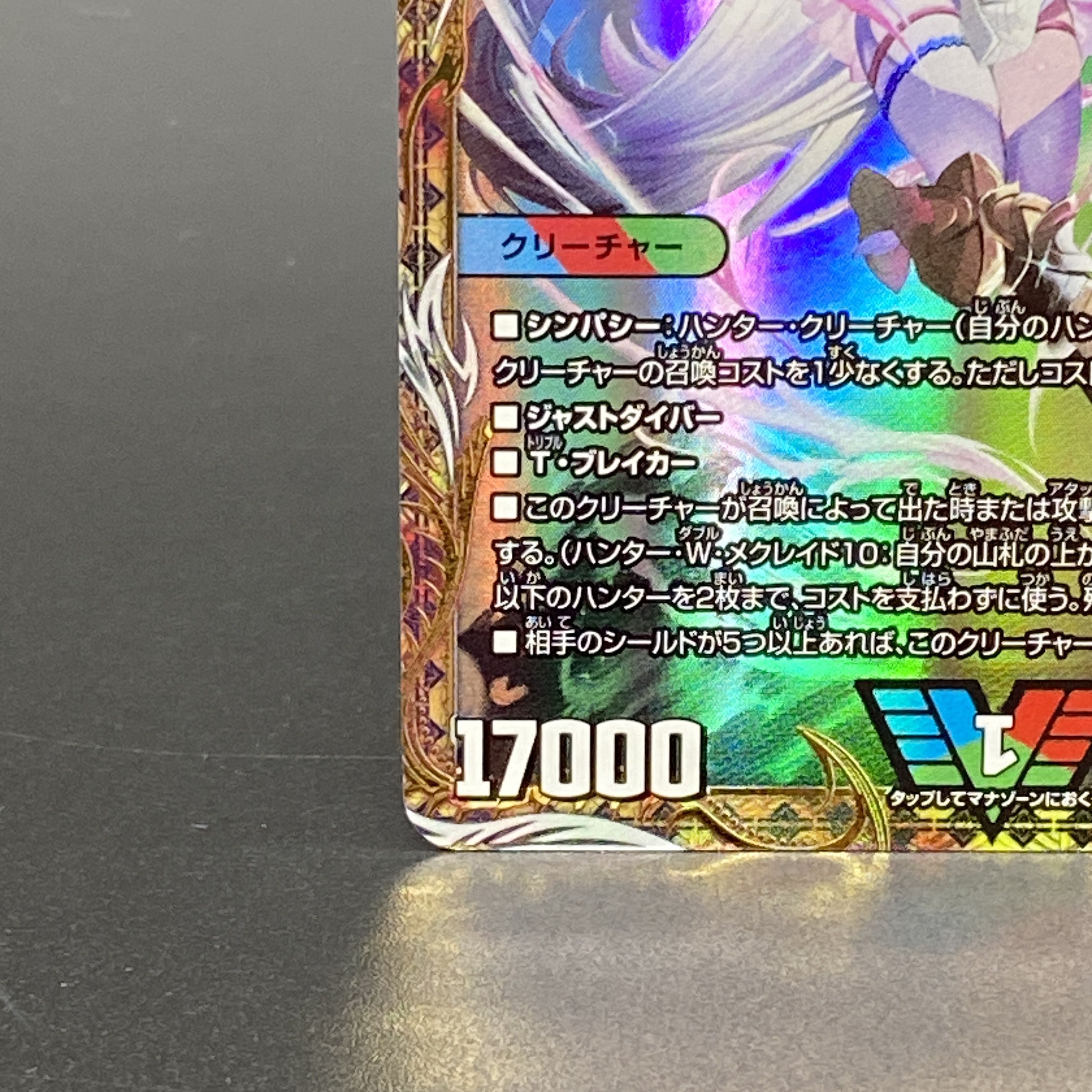 勝利」の頂 カイザー「刃鬼」(金トレジャー) VIC SP1/SP8 1枚の通販