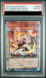 遊戯王(PSA・BGS鑑定品)のカード販売・通販 | magi